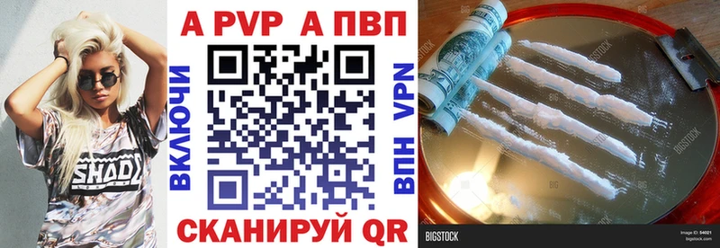 магазин Сясьстрой Alpha-PVP Crystall
