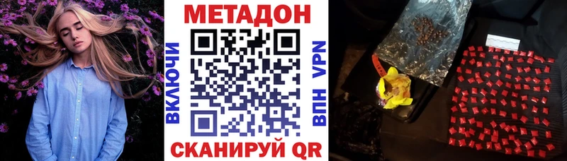 где найти Сясьстрой Метадон methadone